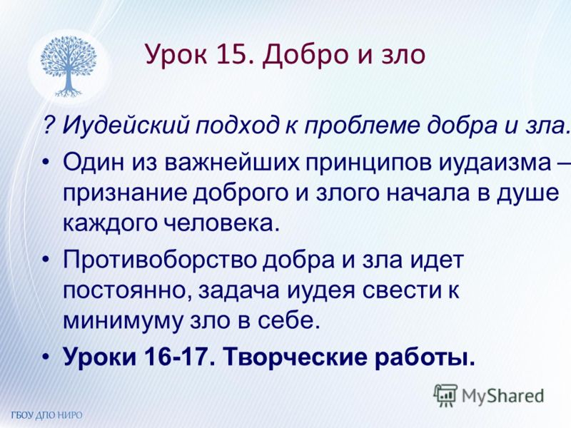 Пословица из злого в доброго Пословица из злого в доброго