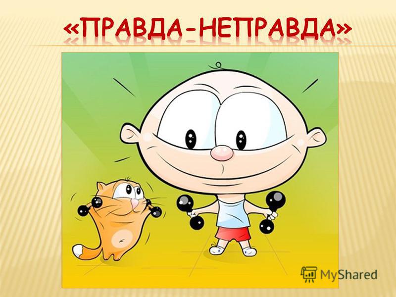 презентация как сохранить здоровье-зрение презентация как сохранить здоровье-зрение