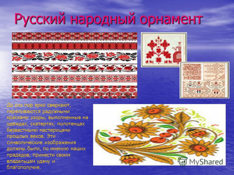 Музыка русских узоров Музыка русских узоров