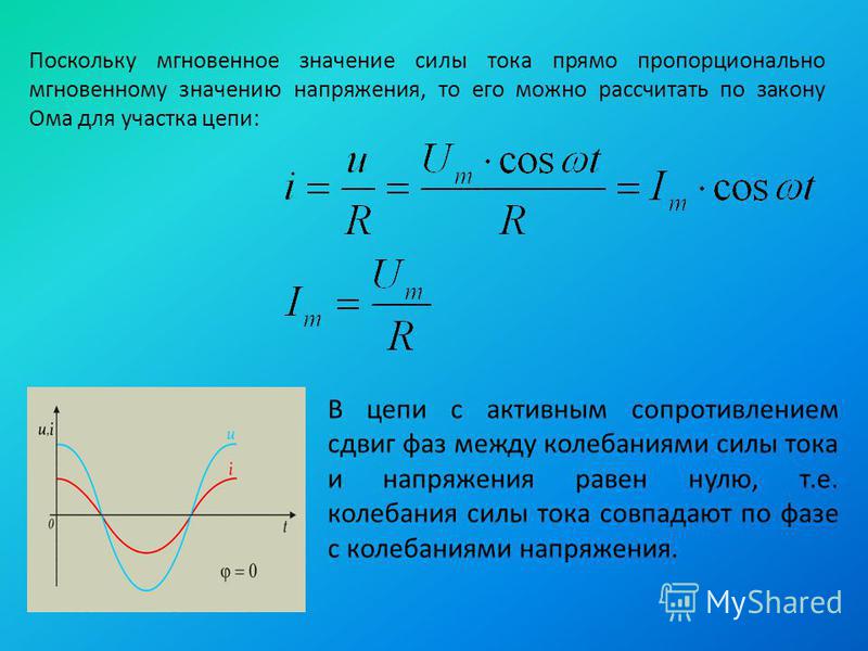 Как связаны между собой силы токов Как связаны между собой силы токов