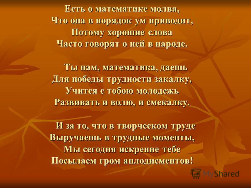 Викторина по математике 5 6 класс
