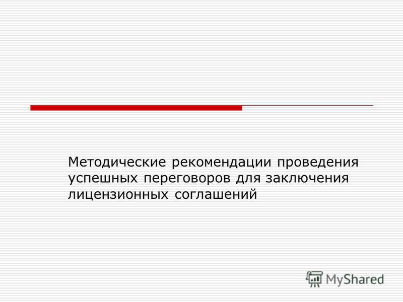 Методические рекомендации по выполнению презентаций