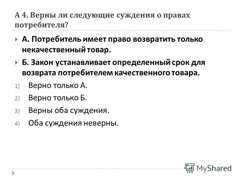 тесты по обществознанию 9 класс семейное право с ответами дальше северу