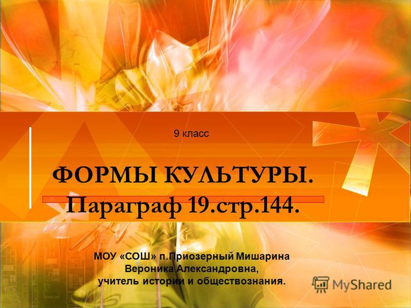 мультимедийное сборник уроков кирилла и мефодия презентация формы культуры 9 класс