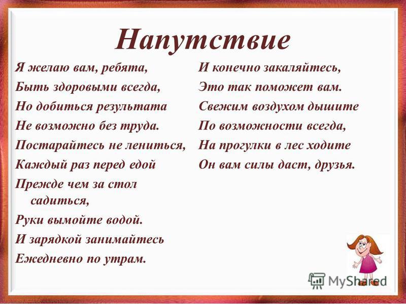 Не хочу в отпуск стих Не хочу в отпуск стих
