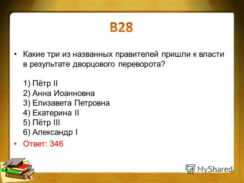 События связанные с цифрами События связанные с цифрами