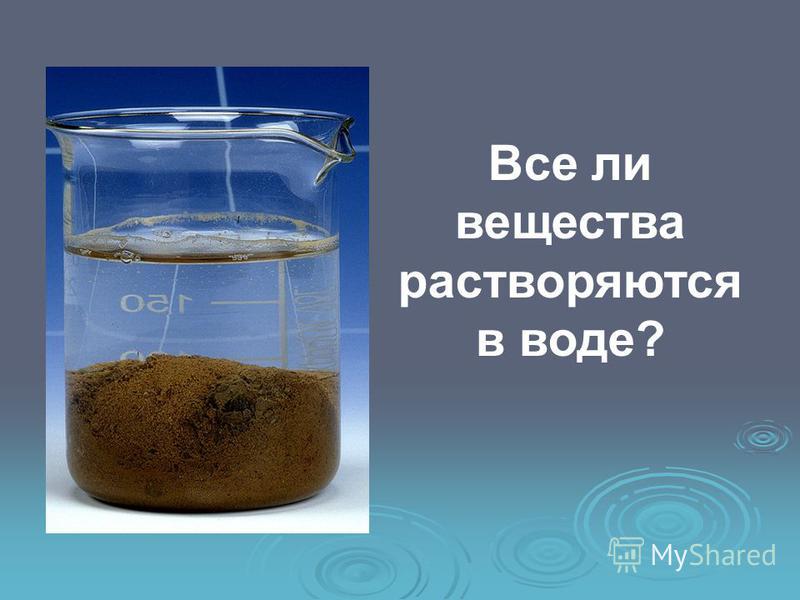Презентация на тему: "Морская вода Минеральная вода "Нарзан" Клеточный сок раств