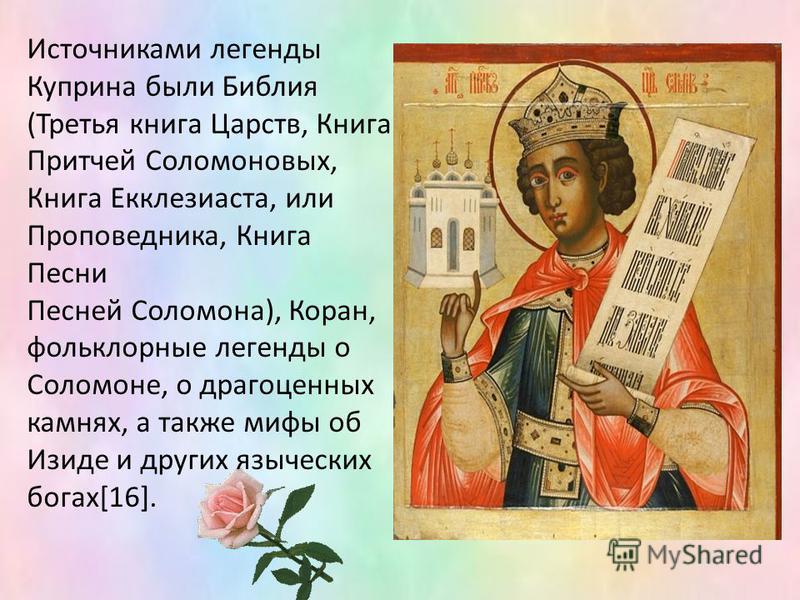 Куприн суламифь книга скачать