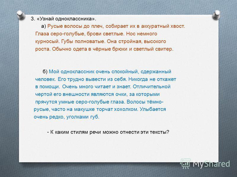 Чёрные брови и русые волосы Чёрные брови и русые волосы