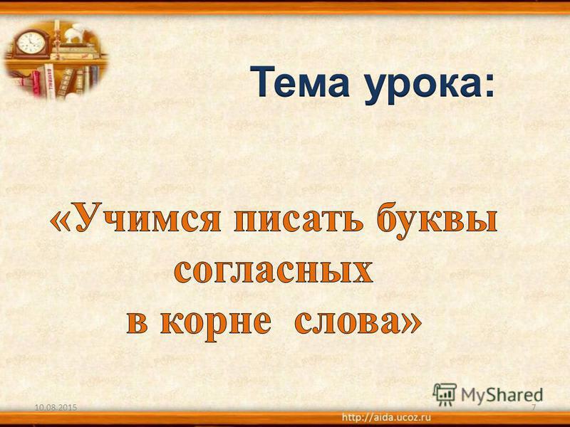 иванов русский язык 2 класс скачать Гдз от путина по русскому языку 3 класс иванов, евдокимова.