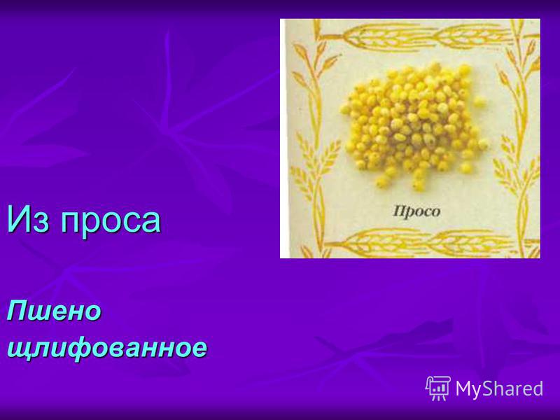 Блюдо самое лучшее