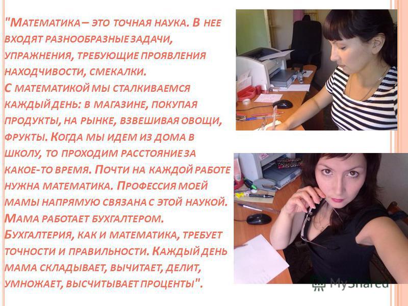Экономика связана с математикой Экономика связана с математикой