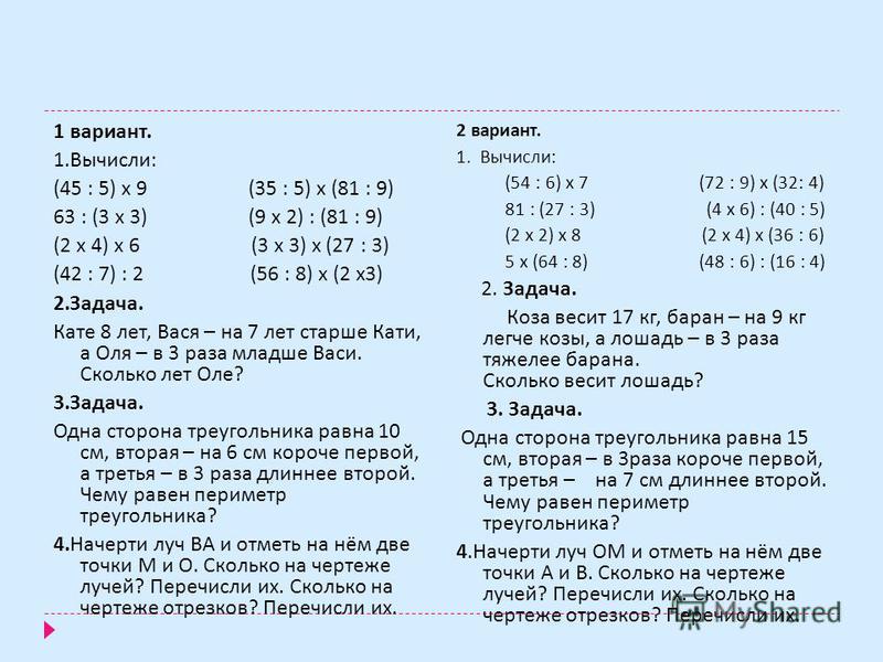 Контрольные работы по математике 4 класс школа россии скачать бесплатно