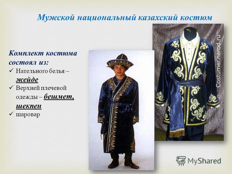 Саратов женские костюмы