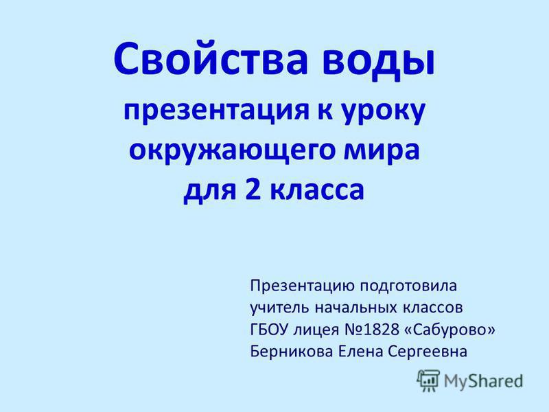 Презентация на тему: "зачем люди осваивают космос? К уроку.