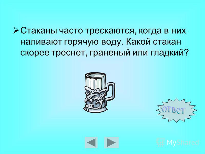 Почему чай остывает быстрее если на него Почему чай остывает быстрее если на него