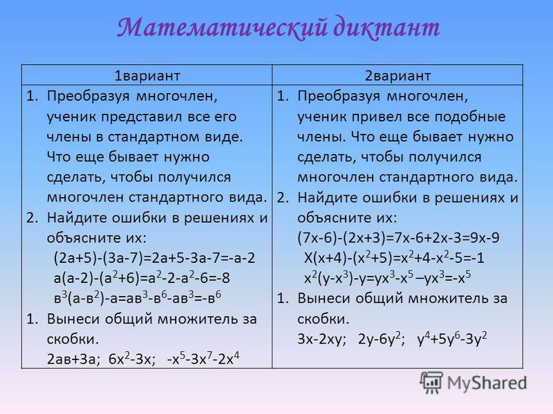 Удачное общение в литературных произведениях примеры