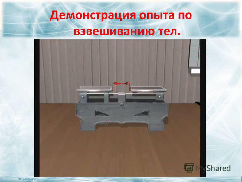 Отношение массы к объёму Отношение массы к объёму