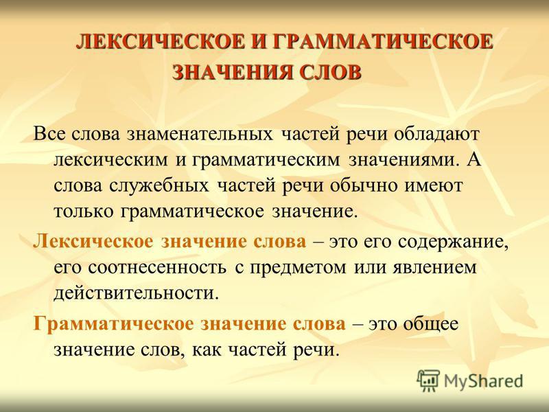 Готовые домашние задания по русскому языку класс паронимы