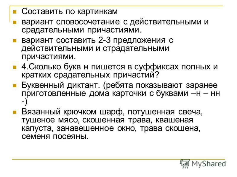 Дайте определение причастия приведите примеры Дайте определение причастия фото Shkola-2.ru
