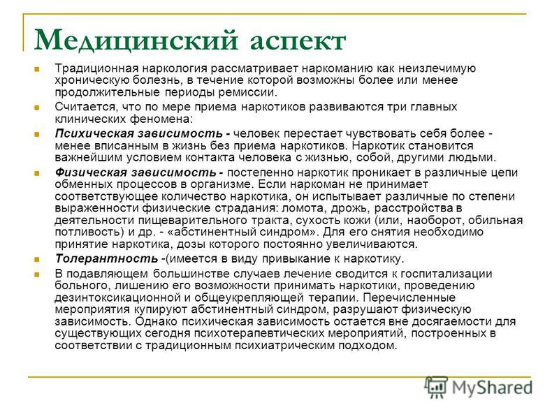 Болезнь и семейные отношения Болезнь и семейные отношения