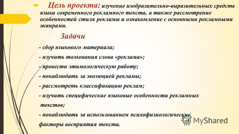 Курсовая работа: Односоставные предложения в рекламных текстах