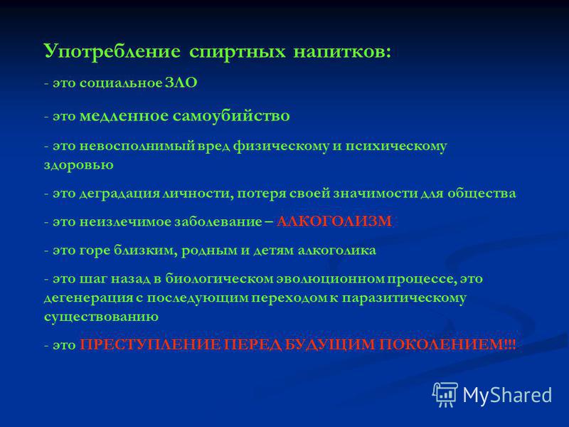 Кодировка от алкогольной зависимости в пензе