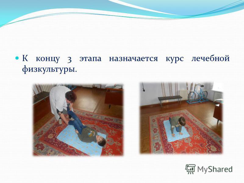 Курс лечебной физкультуры при остеохондрозе. ЛФК при остеохондрозе: упражнения физиотерапии | MedAboutMe Лечебная физкультура при остеохондрозе, цена на ЛФК в Москве в центре. Программа лечения остеохондроза