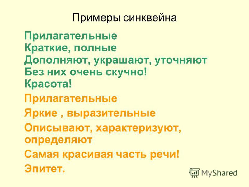 Презентация образование имен прилагательных