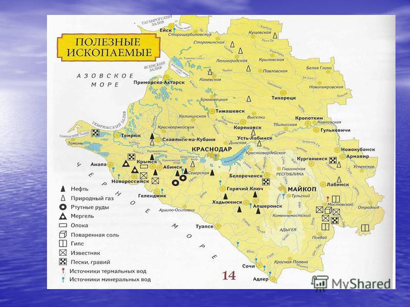 Карта полезных ископаемых краснодарского края