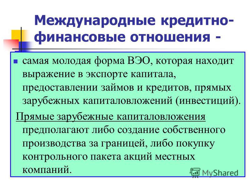 Какой из перечисленных отношений финансы Какой из перечисленных отношений финансы