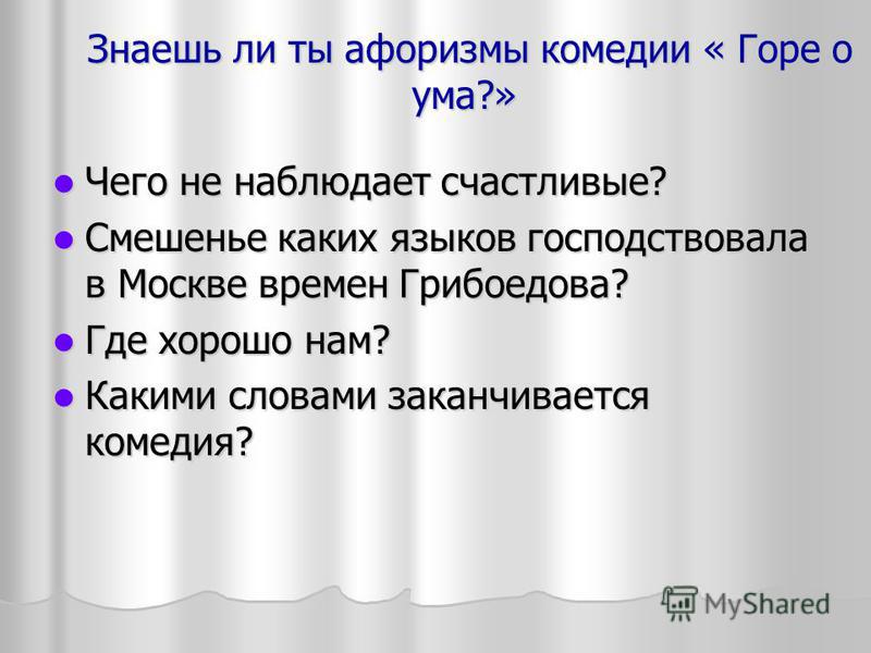Вдребезги (Осколки) смотреть онлайн все серии на русском Вакансии компании Mars - работа в Москве