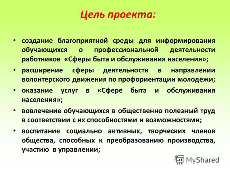 Волонтерство проект 9 класс - Basanova.ru