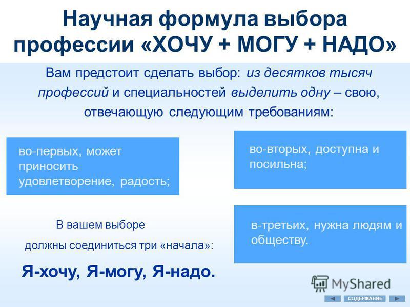 Как определиться и сделать выбор 88 Как определиться и сделать выбор 99