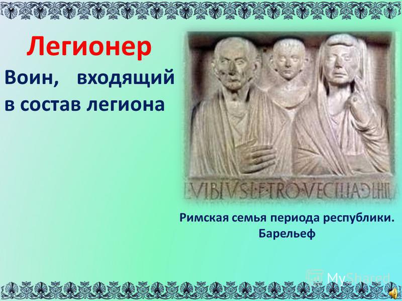 Входит в состав семьи ведь ходил