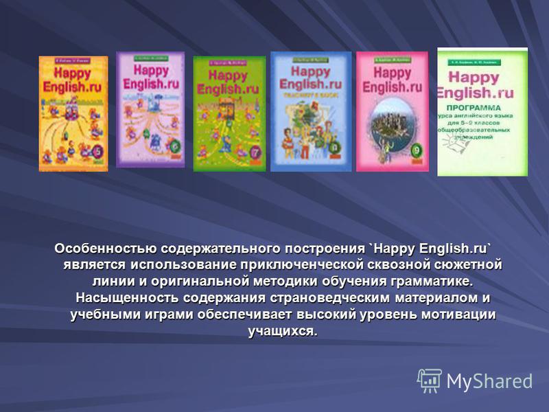 Happy english.ru для 7 класса к.и кауфман м.ю кауфман обнинск: титул 2018 электронный учебник