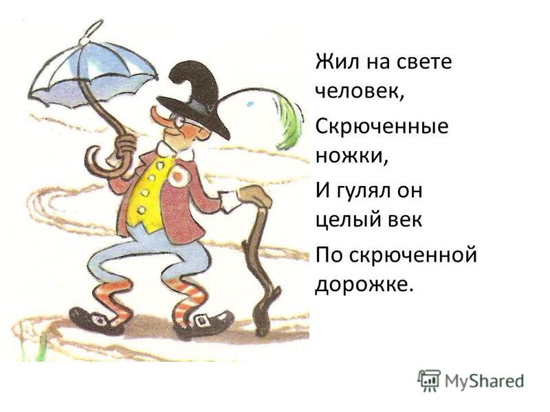 Стих как скрючило Стих как скрючило