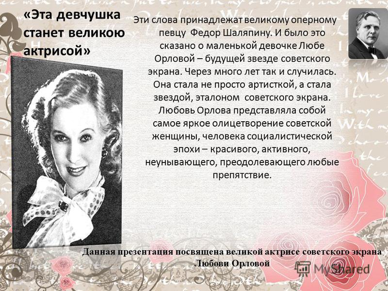 Стих об артистке Стих об артистке