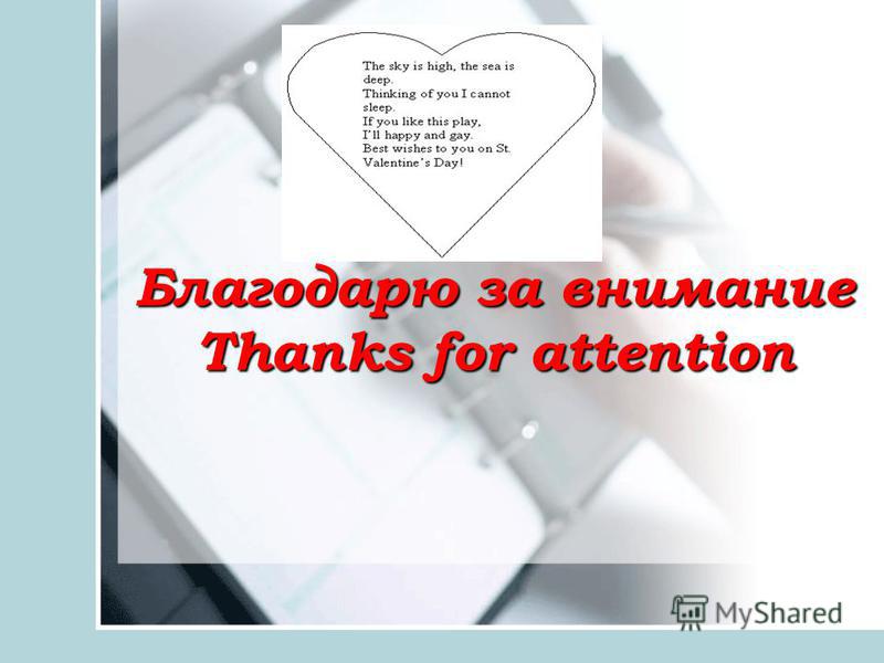 Мастер класс на уроках немецкого языка Мастер класс на уроках немецкого языка
