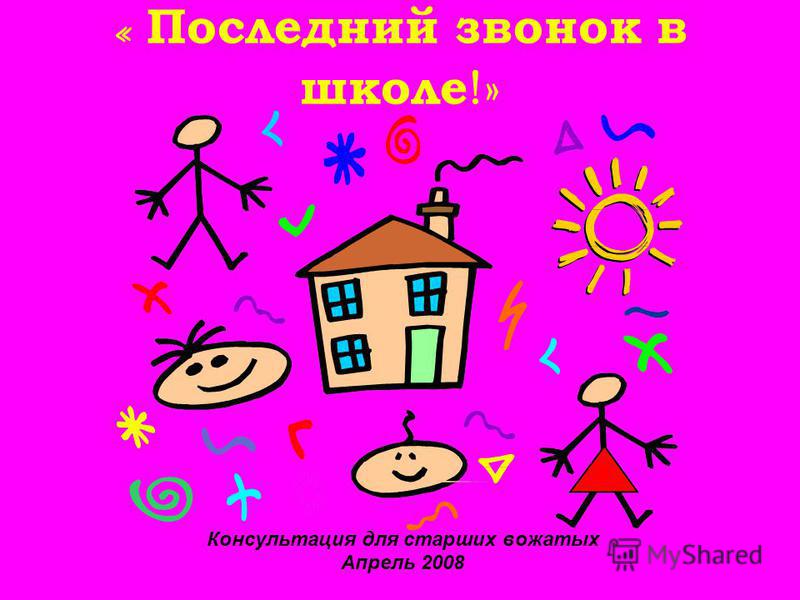 khavanskayalana Рубрика «Поделки ко дню учителя своими руками»