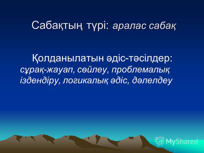 Менің Туған Жерімнің Сыны Эссе Менің Туған Жерімнің Сыны Эссе