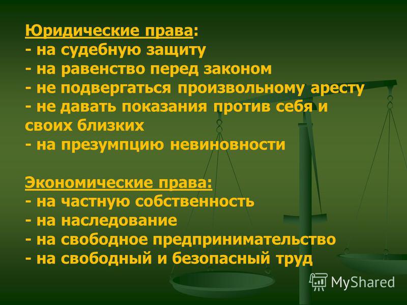 Юрист