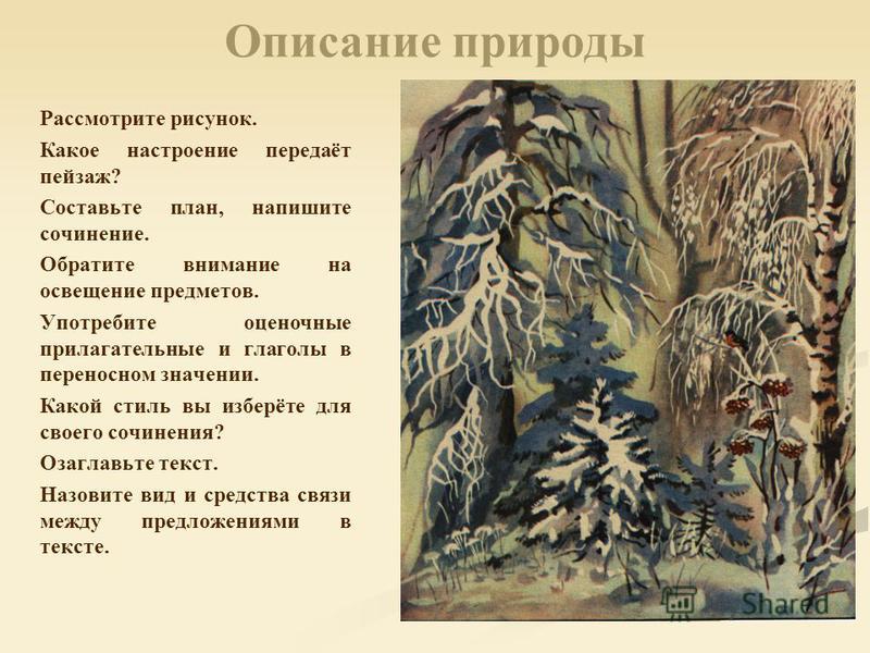 Rp5 погода в домашке