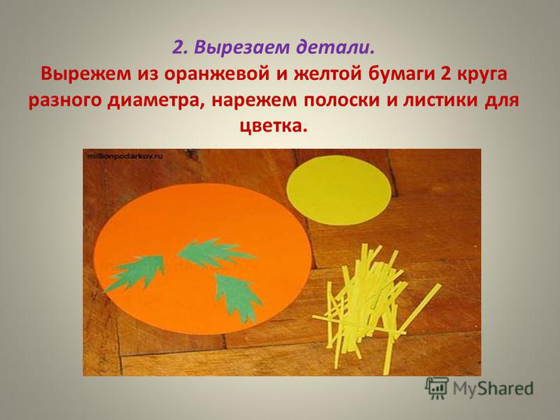 Бумага своими руками презентация Бумага своими руками презентация