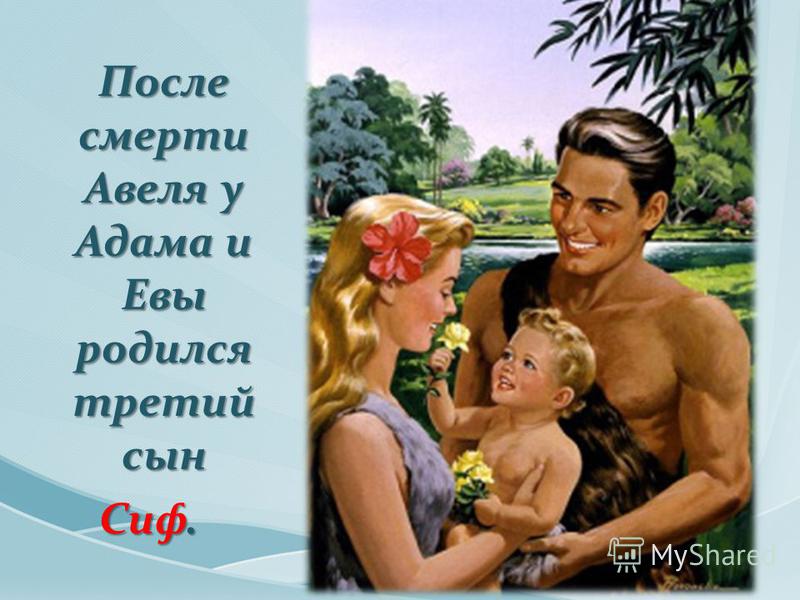 an analysis of the relationship between adam and eve Adam and eve, according to the thus both emphasizing the serpent's seductiveness as well as its relationship to eve analysis like the documentary hypothesis. an analysis of the relationship between adam and eve Adam and eve, according to the thus both emphasizing the serpent's seductiveness as well as its relationship to eve analysis like the documentary hypothesis.