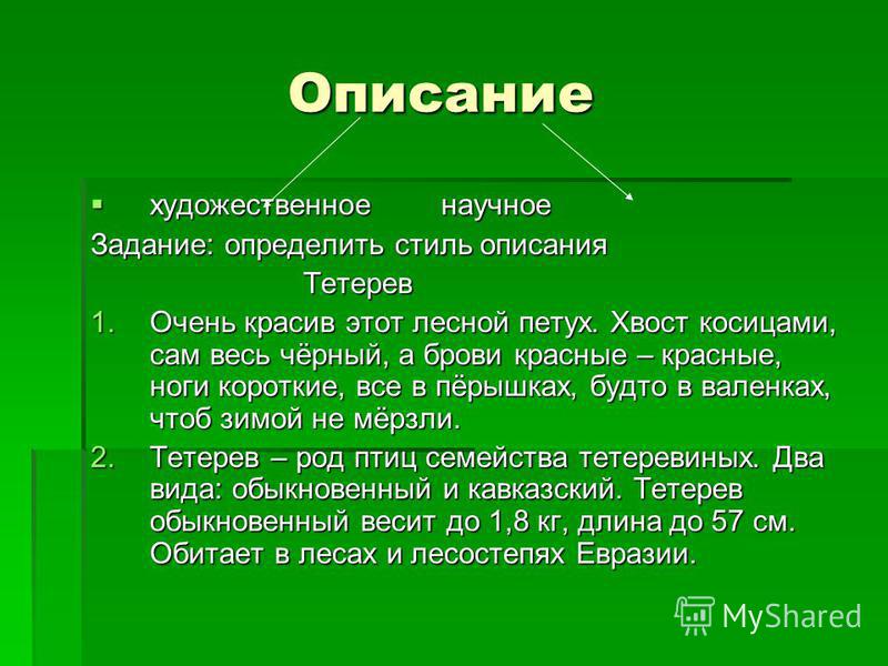 Сочинение О Животных 6 Класс Сочинение О Животных 6 Класс