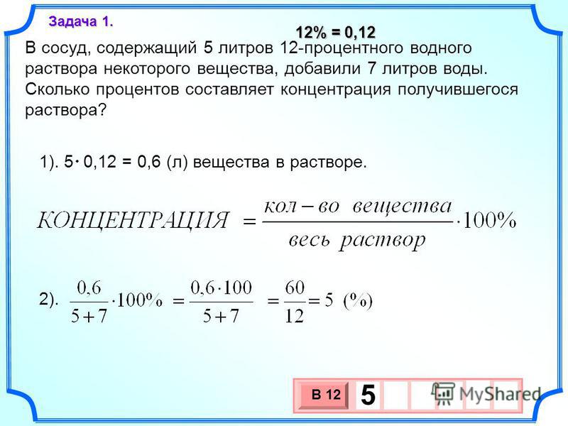 Как из 3 раствора сделать 1 Как из 3 раствора сделать 1
