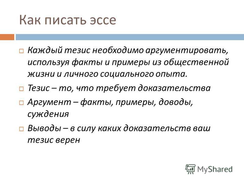 Эссе Мое Знакомство С Историей России