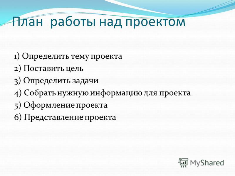 Правила работы в проекте