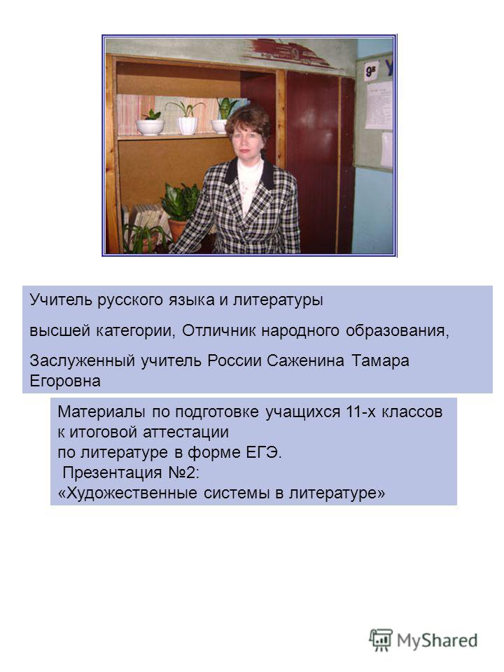 отличник по русскому языку скачать